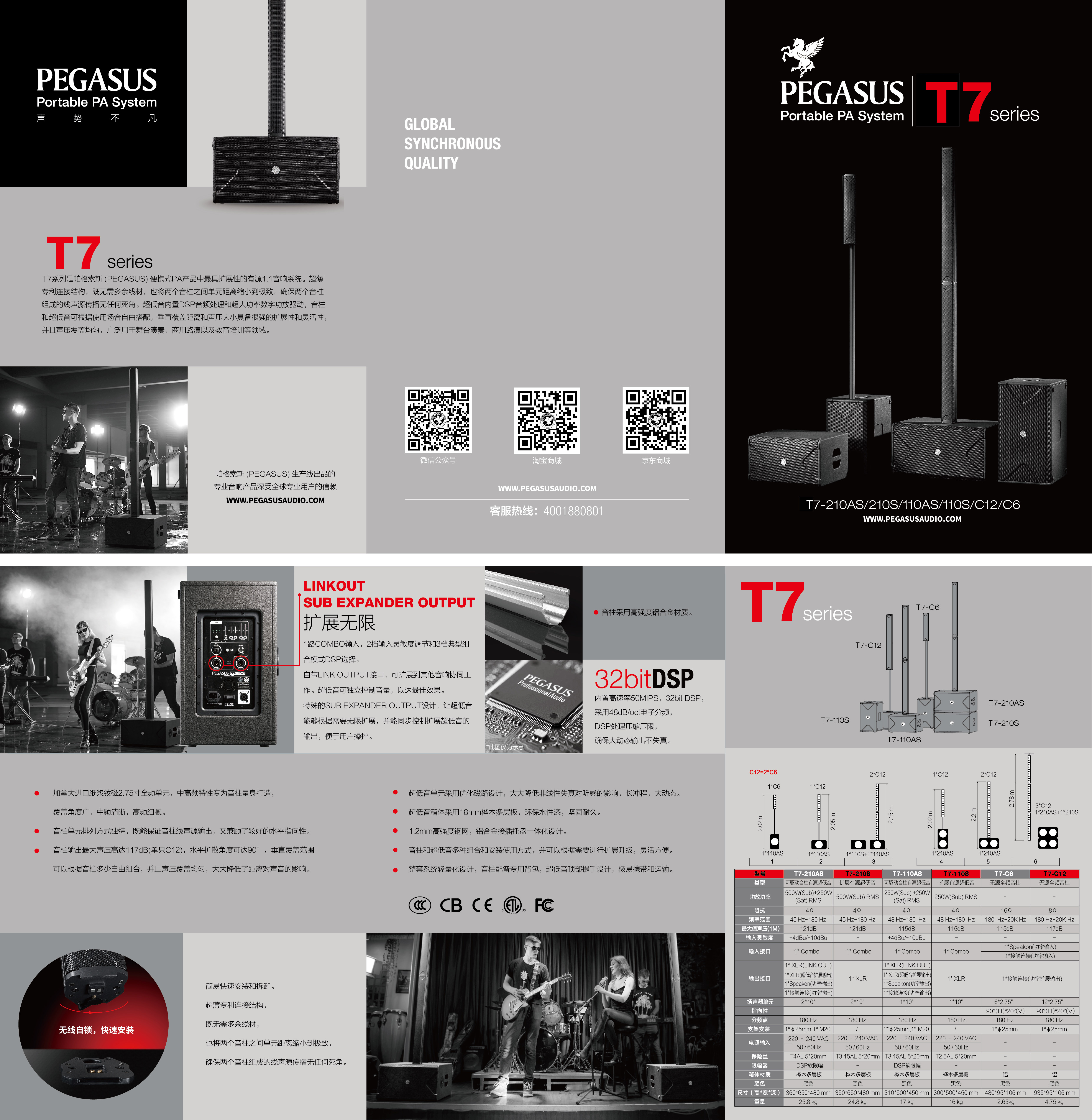 內銷宣傳折頁-T7.jpg